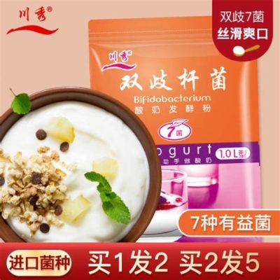  Yogurt: The Artful Alchemy of Fermentation： 一場乳酸菌的交響樂，酸甜滋味的魔法變奏